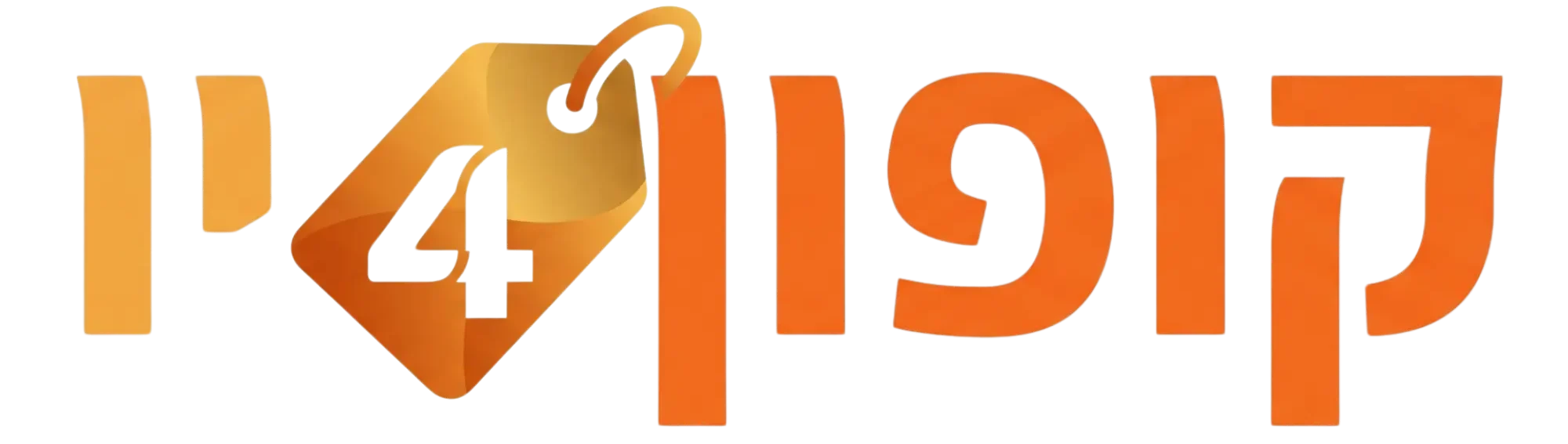 קופון 4 יו לוגו